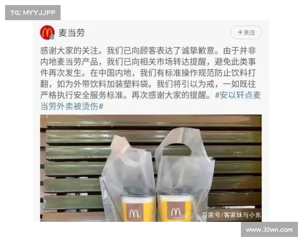 麦当劳:全球停机并非由于网络攻击 媒体 麦当劳:全球停机并非由于网络攻击 媒体